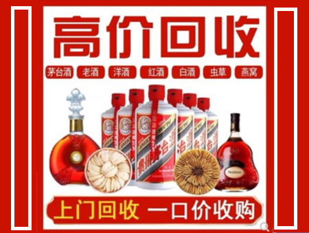 甘州回收名酒