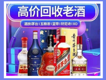 甘州老酒回收店